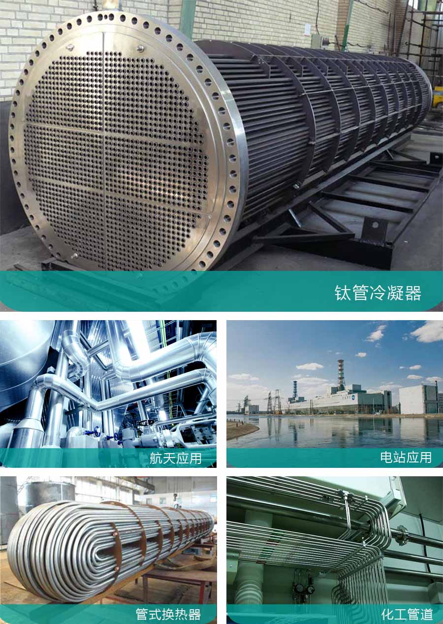 寶雞鈦管銷售 寶雞鈦管銷售